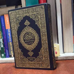 II Kinh Koran: Thiên Kinh Qur’an Và Bản Dịch Ý Nghĩa Nội Dung Bằng Việt Ngữ 792573