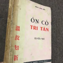 Ôn Cố Tri Tân (Quyển Nhì) - Mộng Bình Sơn - Cổ học / Triết học