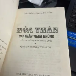 Hòa Thân Đại thần tham nhũng 992202