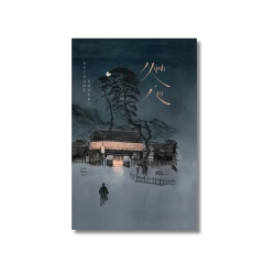 Minh ám - Natsume Soseki