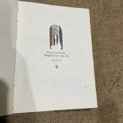 Dagestan của tôi, 2 tập NXB Cầu Vông, in tại Nga  570476