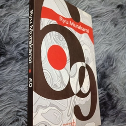 69 (Ryu Murakami)