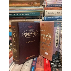 SUPREME ENGLISH KOREAN DICTIONARY