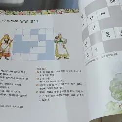 [Tặng nẹp góc] Truyện thiếu nhi Hàn Quốc: Moyamo Anu 39 -  모야모 아누와: 홀레 할머니가 주신 행운과 불행 732040