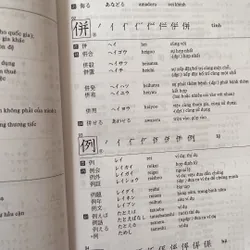 (2hand) Từ điển Nhật Việt 1945 Joyo Kanji đã qua sử dụng  740368