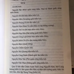 Quốc sử di biên 714016