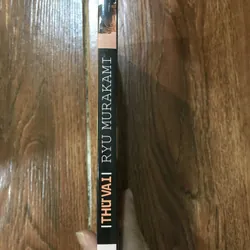 Thử Vai - Ryu Murakami (t4) 725308