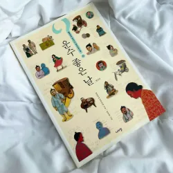 Truyện ngắn "Một ngày may mắn" 운수 좋은 날