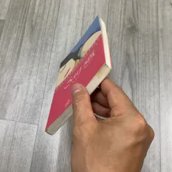 Say ngủ - banana yoshimoto. 1a5 989576