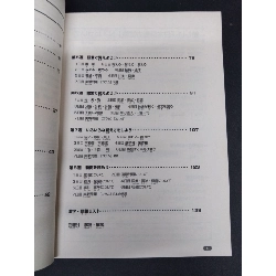 Luyện thi năng lực Nhật ngữ Hán Tự N1 mới 80% ố vàng 2018 HCM.ASB1309 917193