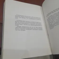 Sách về Lịch sử nước Nga (bản tiếng Nga) 757328