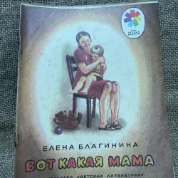 Truyện tranh tiếng Nga - in tại Nga -ELENA BLAGININA