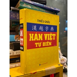 Hán Việt tự điển - Thiều Chửu 121547