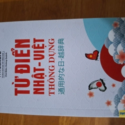 Từ điển Nhật Việt thông dụng