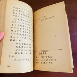 Thiên Hồ! Đế Hồ! - Phan Bội Châu 529126