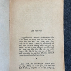 Lục Vân Tiên (Truyện) 493927