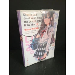 [Phiên Chợ Sách Cũ] Chuyện tình thanh xuân bi hài của tôi quả nhiên là sai lầm 12 2021 - Wataru Watari 0506