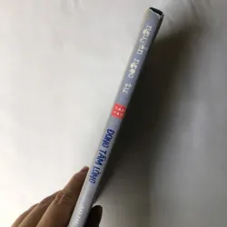 Đong Tấm Lòng - Nguyễn Ngọc Tư 782227