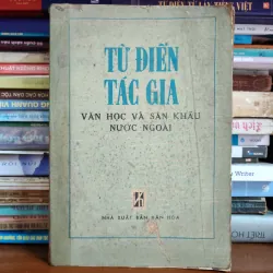 Từ điển tác giả văn học và sân khấu nước ngoài
