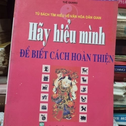 Hãy hiểu mình để biết cách hoàn thiện