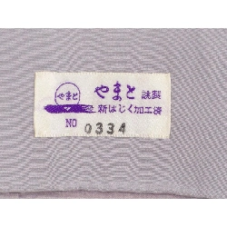 Kimono thăm viếng Kakimoto Ichirō - Hàng hiệu Authentic 878559