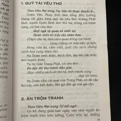 SÁCH: GIAI THOẠI VĂN HỌC ĐỜI THANH 759626