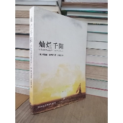 Sách tiếng Trung 21: A thousand splendid suns 730808