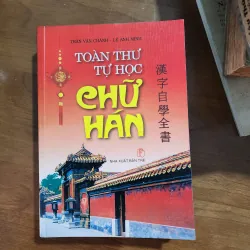 Toàn thư tự học chữ Hán | trần văn chánh, lê anh minh 