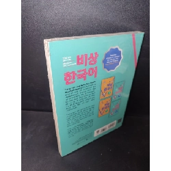 [Phiên Chợ Sách Cũ] Tiếng hàn ứng dụng : Học nhanh thực hành ngay (trung cấp 2) Kim Mi Sook, Park Neul Bom 2303 417701