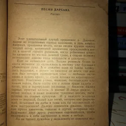 В ТОТ НЕОБЫЧНЫЙ ДЕНЬ - ХОДЖИАКБАР ШАЙХОВ 798911