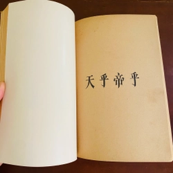 Thiên Hồ! Đế Hồ! - Phan Bội Châu 529126