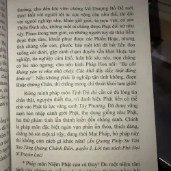 Ấn quang pháp sư văn sao tinh hoa lục  1009112