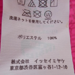 【Mã giảm giá】Áo PLEATS PLEASE 644820