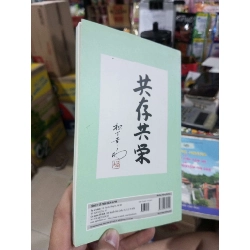Những Chặng Đường Đời Của Matsushita Konosuke - Matsushita Konosuke 2018 mới 90% (Sách Danh nhân) HCM1304 1011626