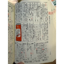 Sách tiếng Nhật 243 449851