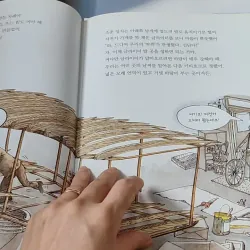 [Tặng nẹp góc] Truyện thiếu nhi Hàn Quốc: Danh nhân 29 -  지인지기 인물 이야기: 라이트 형제 731996
