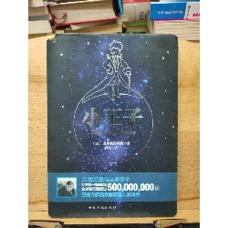 The little Prince Tiếng nhậtHCM01/03 Rebooks.vn