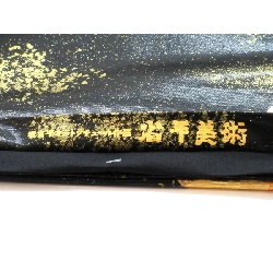 Đai obi Hori Shōhei - Hàng hiệu Authentic 875047