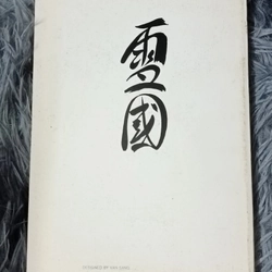 Xứ tuyết (Kawabata) 517606