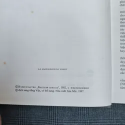 (Bìa cứng, khổ to) Các phương pháp cơ bản lắp đặt điện - A.Ph.Ktitôrôp - 1987 591812