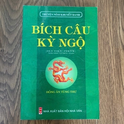 Bích câu kỳ ngộ, hồng ân tùng thư 251193