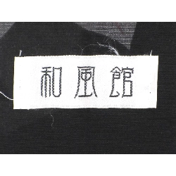 Yukata nữ Wafu-kan kích thước L - Hàng hiệu Authentic 884414