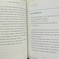 Bạn mạnh mẽ hơn những người chưa từng vấp ngã  당신은 아무 일 없던 사람보다 강합니다 796398