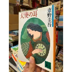 Sách tiếng Nhật 247