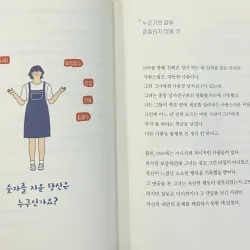 나는 나로 살기로 했다 Tôi quyết định sống cho chính tôi 788143