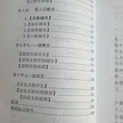 Kỹ Năng Viết Văn Tiếng Hoa 747634