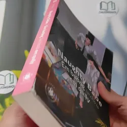 Naughty Babe - Em bướng lại cho là em quậy - Bambam 1018841