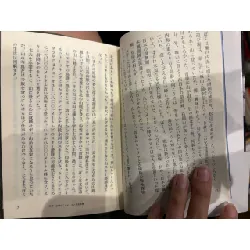 Sách tiếng Nhật 222 449750