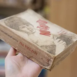 Truyện tình báo Liên Xô: NỮ TÀI TỬ 702971