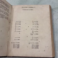 Các dạng toán cơ bản (Tiếng Nga) 1005299